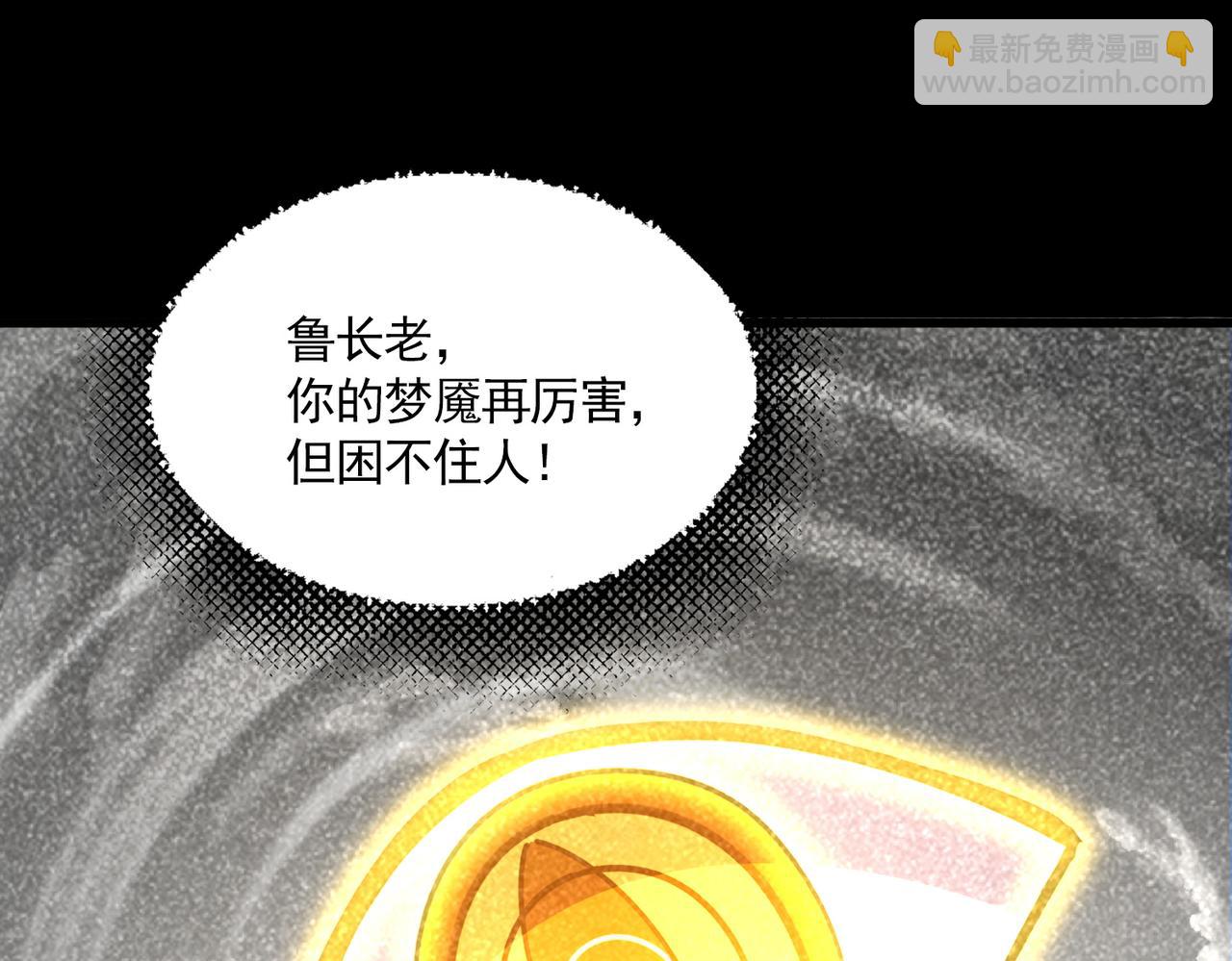魔皇大管家 - 第669話 幻瞳(1/3) - 8