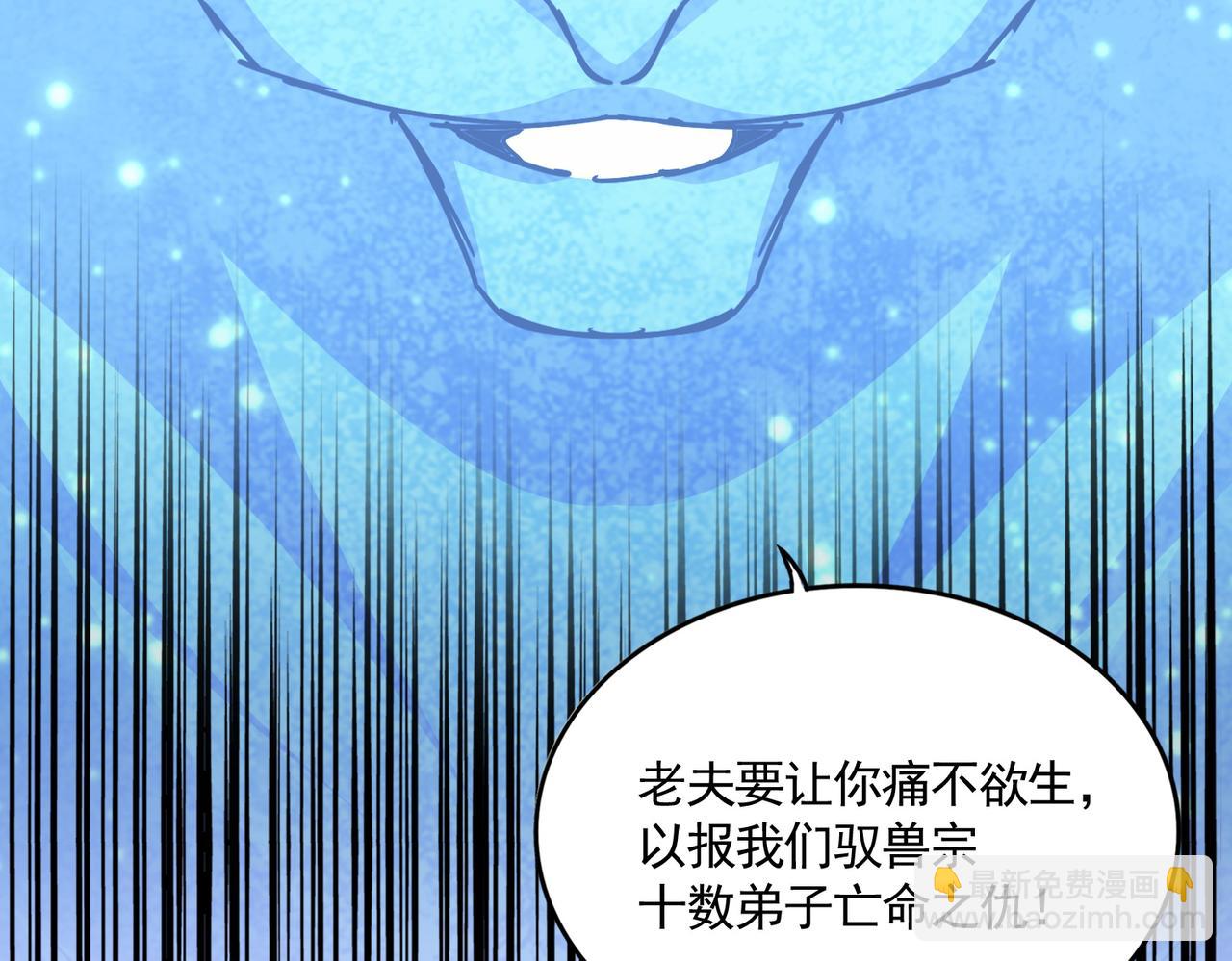 魔皇大管家 - 第669話 幻瞳(1/3) - 5