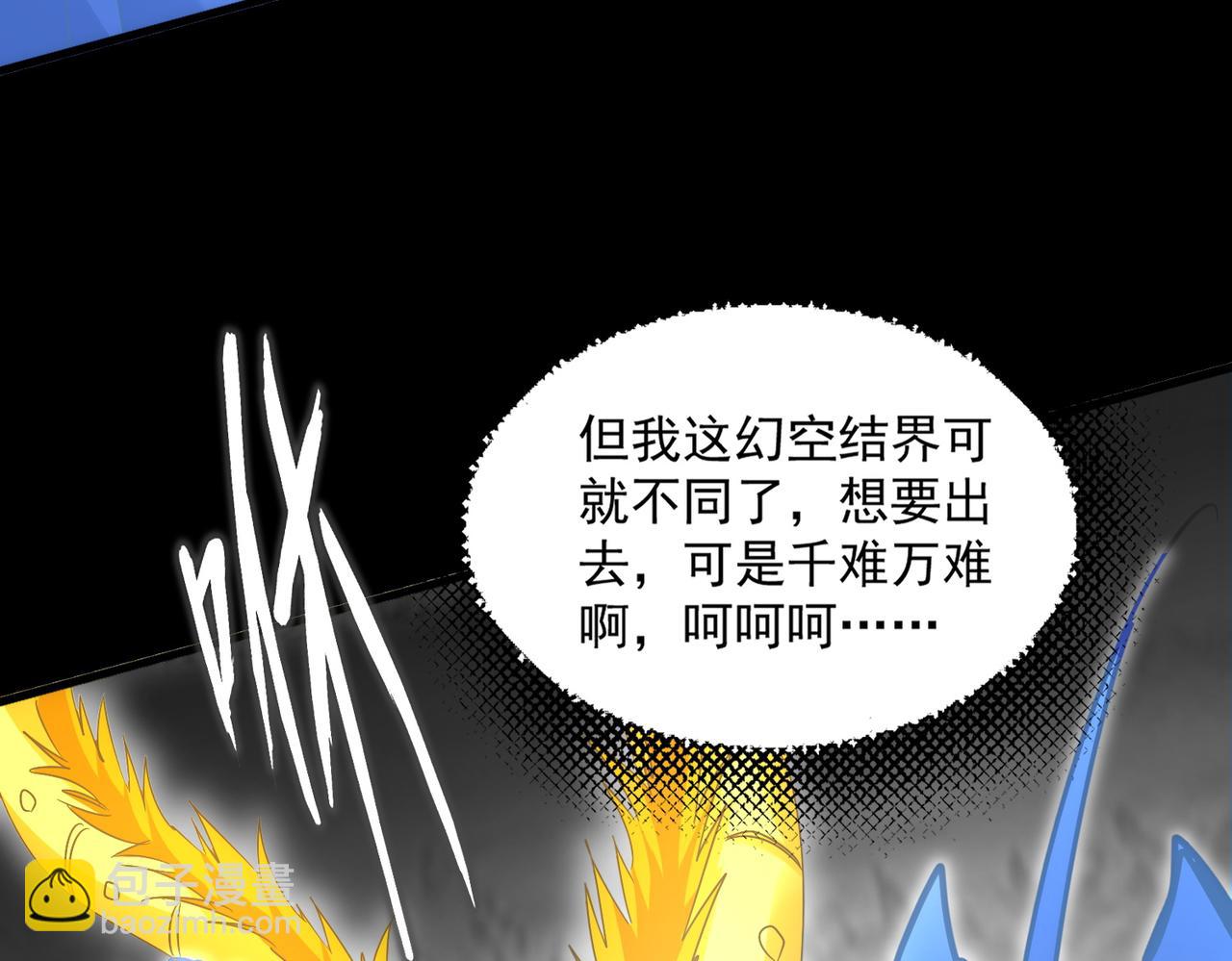 魔皇大管家 - 第669話 幻瞳(2/3) - 5