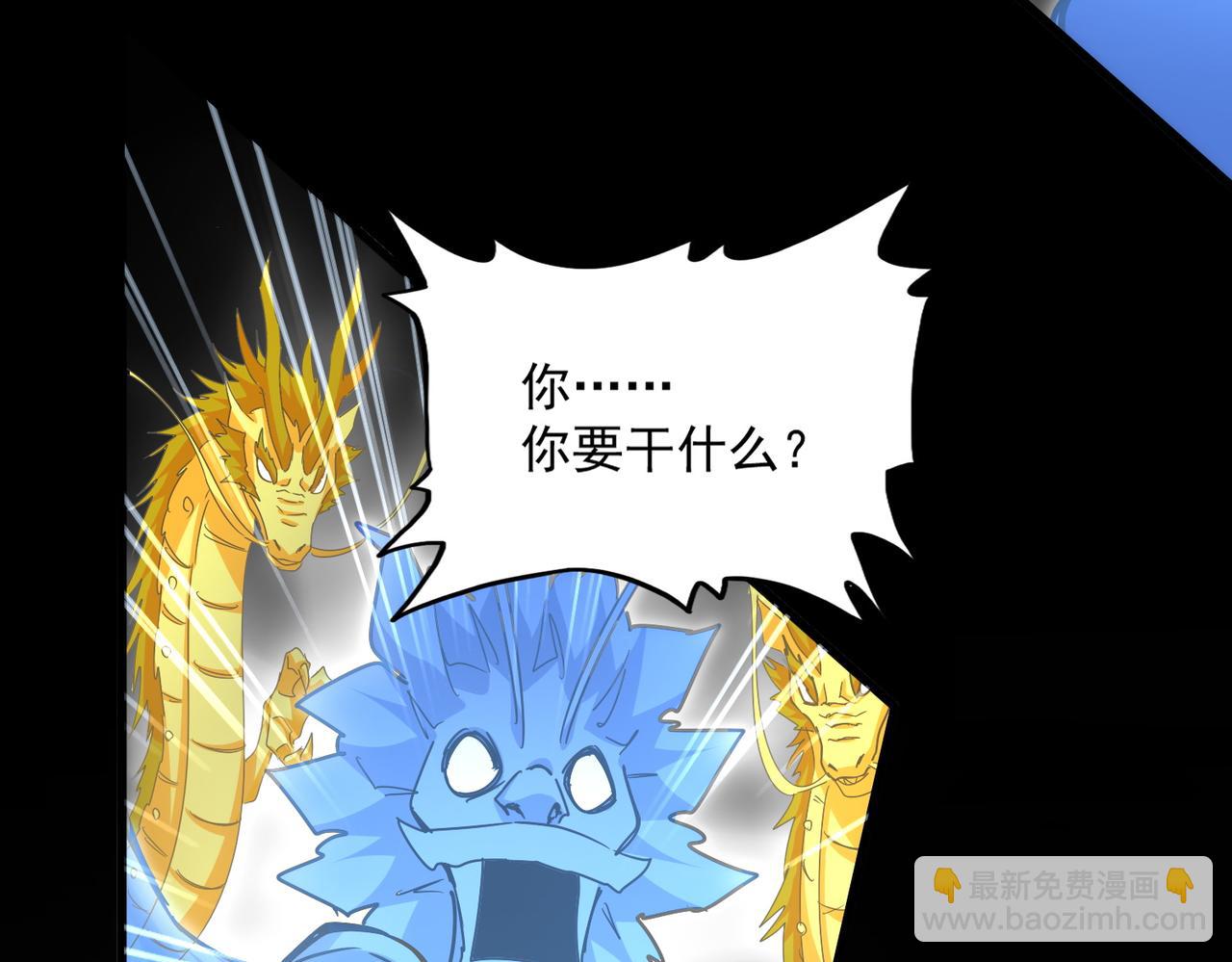 魔皇大管家 - 第669話 幻瞳(2/3) - 8