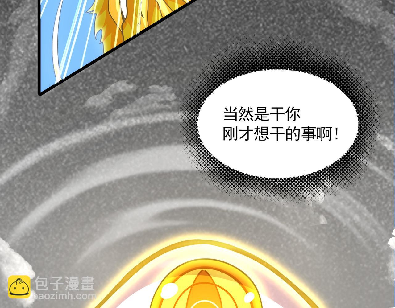 魔皇大管家 - 第669話 幻瞳(2/3) - 2