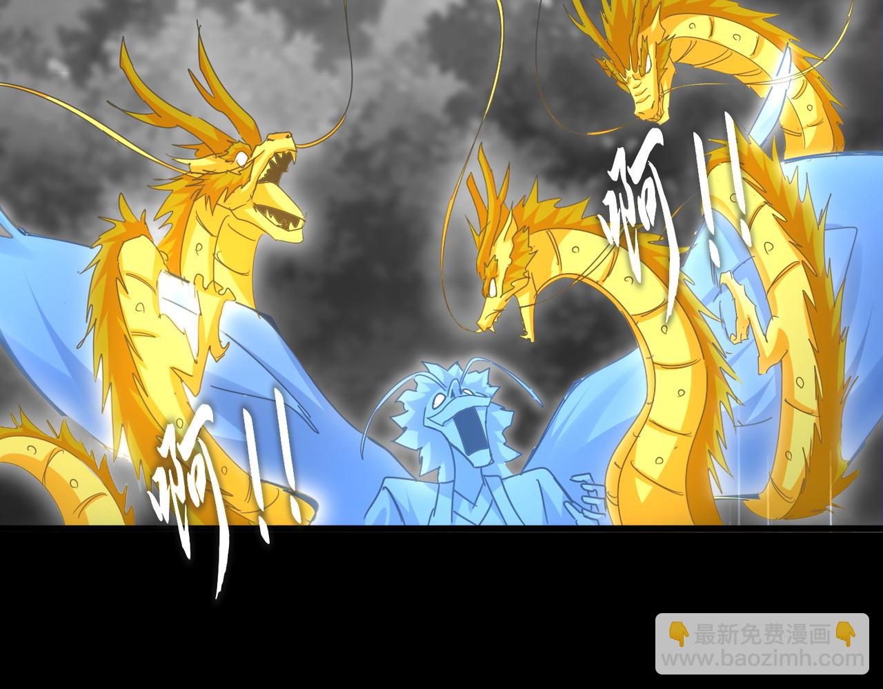 魔皇大管家 - 第669話 幻瞳(2/3) - 4