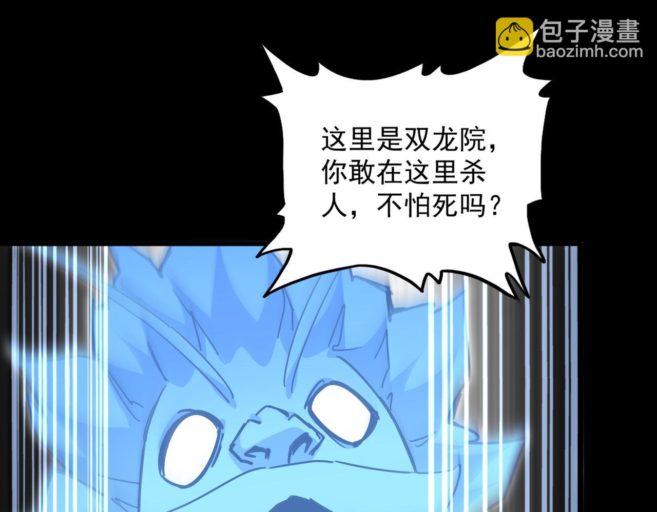 魔皇大管家 - 第669話 幻瞳(2/3) - 5