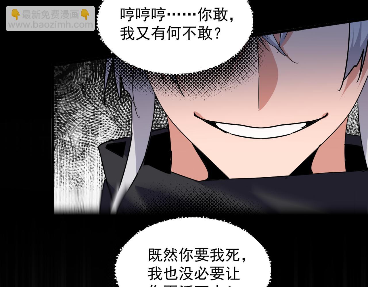 魔皇大管家 - 第669話 幻瞳(2/3) - 7