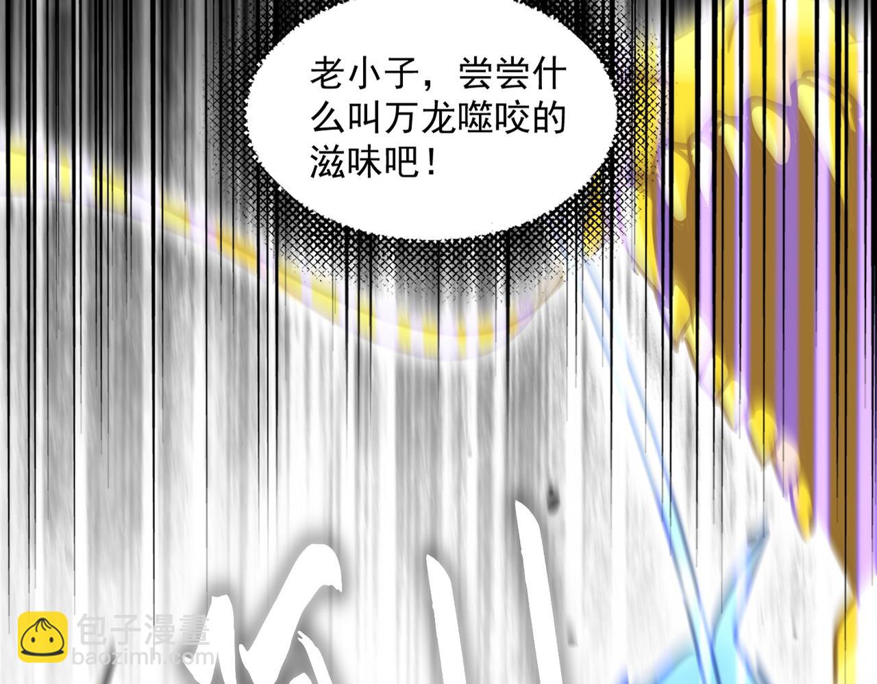 魔皇大管家 - 第669話 幻瞳(2/3) - 1