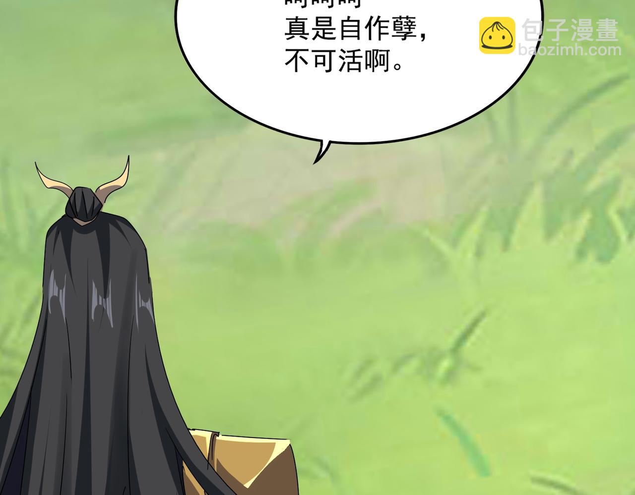 魔皇大管家 - 第669話 幻瞳(2/3) - 1