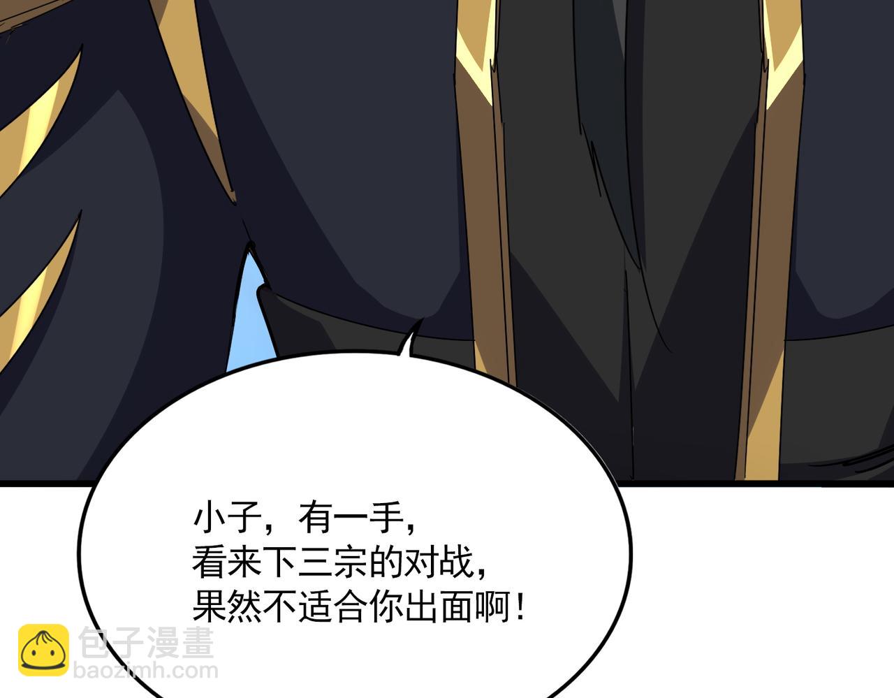 魔皇大管家 - 第669話 幻瞳(2/3) - 5