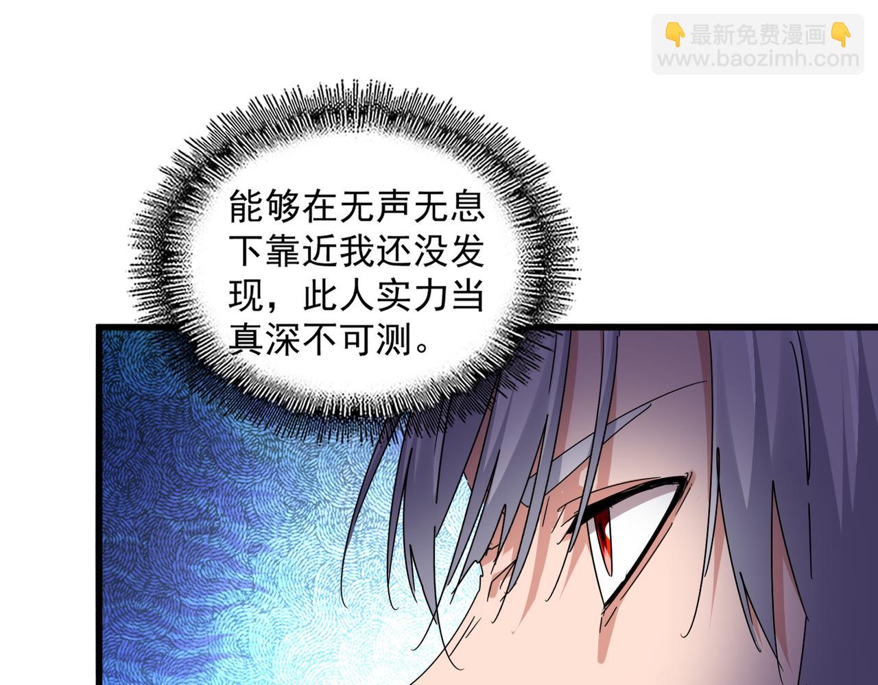 魔皇大管家 - 第669話 幻瞳(2/3) - 7