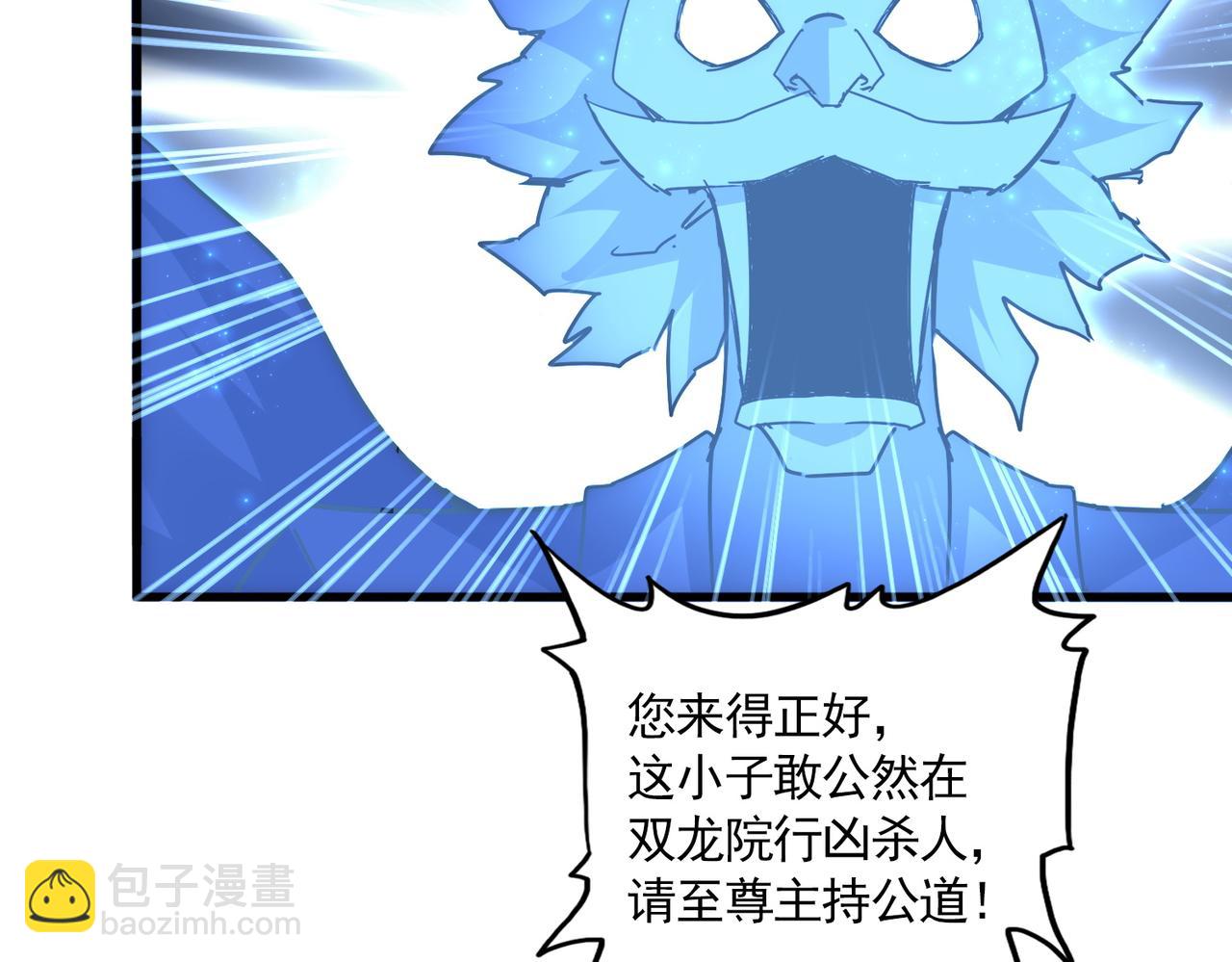 魔皇大管家 - 第669話 幻瞳(2/3) - 3