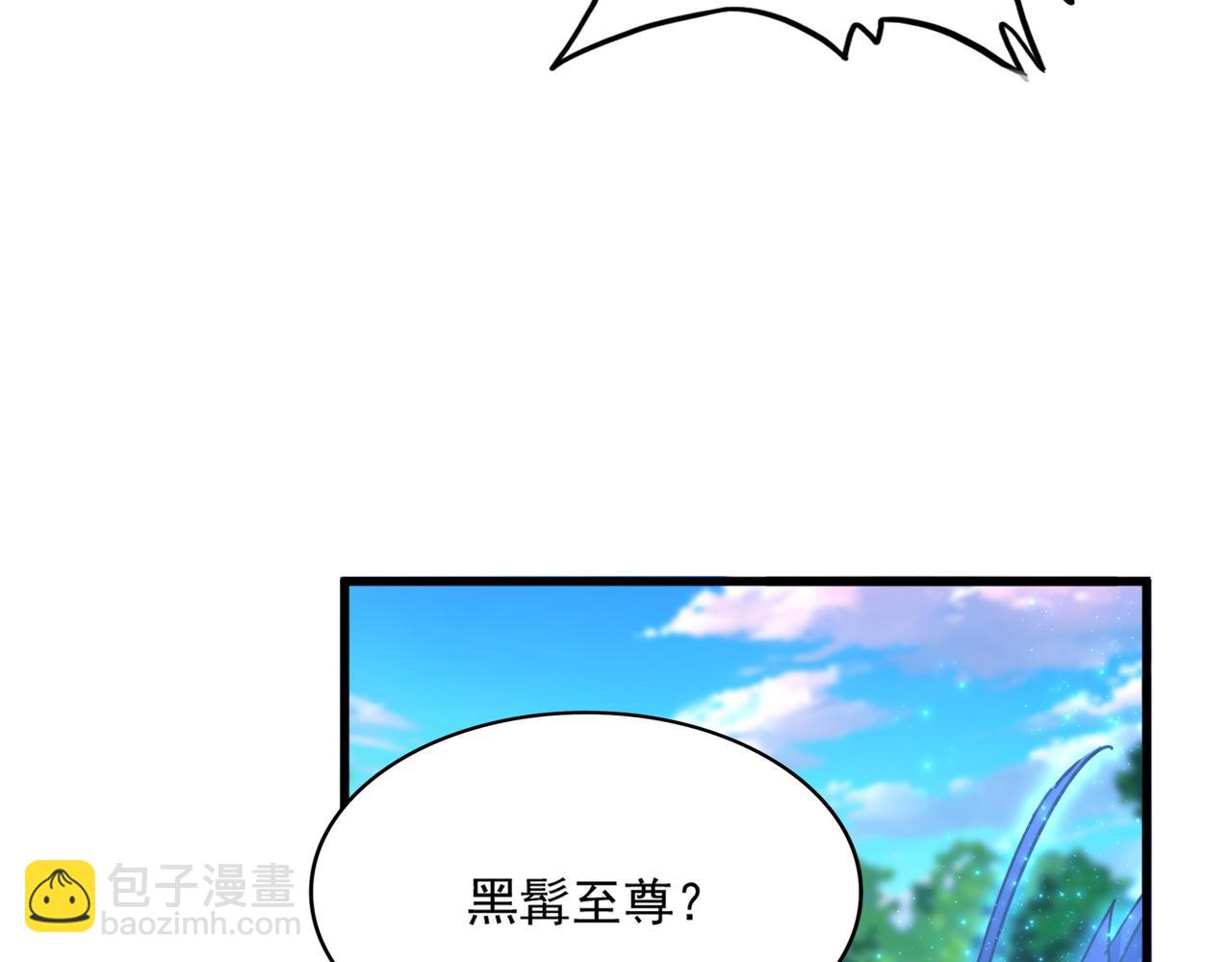 魔皇大管家 - 第669話 幻瞳(2/3) - 4