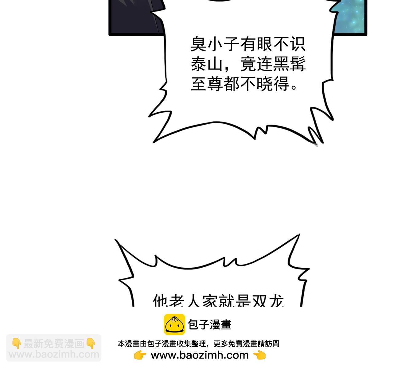 魔皇大管家 - 第669話 幻瞳(2/3) - 6