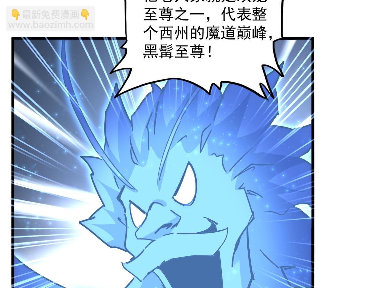 魔皇大管家 - 第669話 幻瞳(2/3) - 7