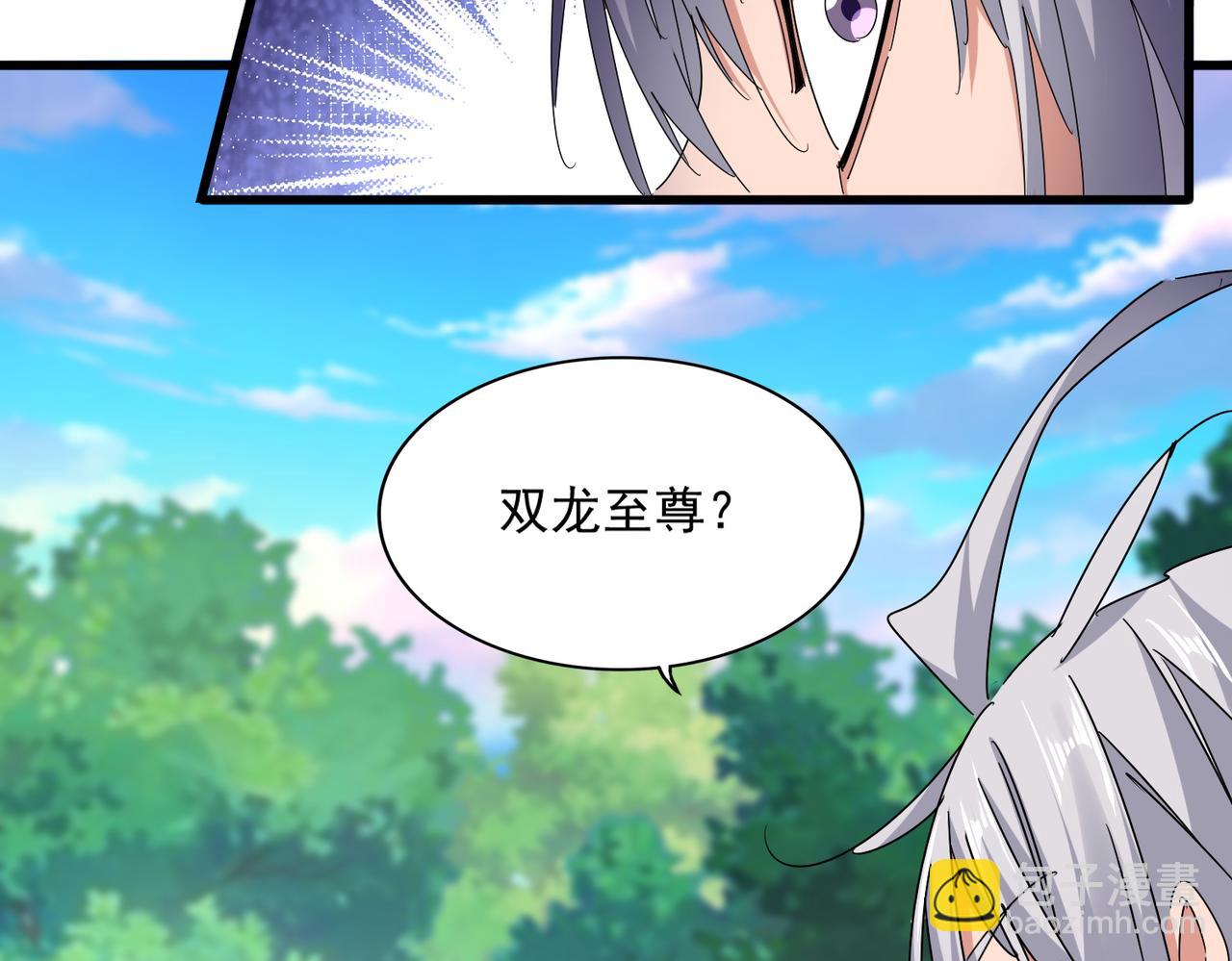 魔皇大管家 - 第669話 幻瞳(2/3) - 1