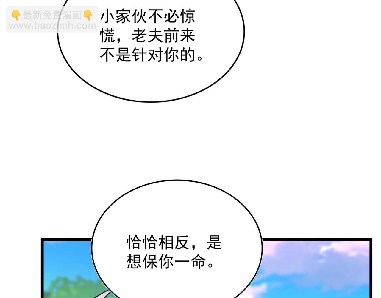 魔皇大管家 - 第669話 幻瞳(2/3) - 3