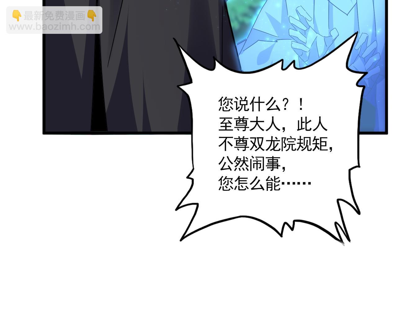 魔皇大管家 - 第669話 幻瞳(2/3) - 5