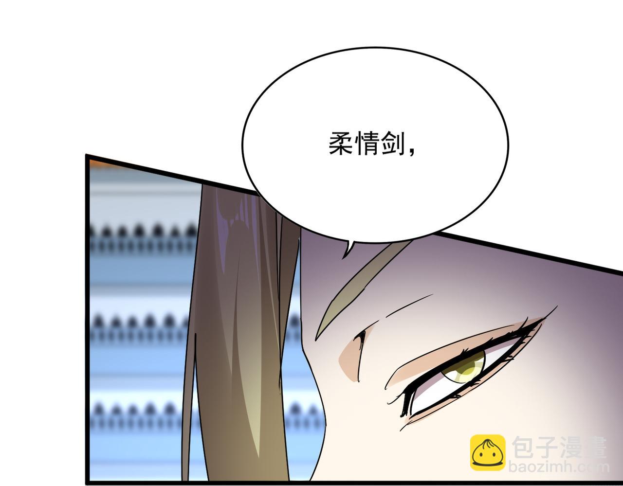 魔皇大管家 - 第671話 該來的都來了(1/3) - 8