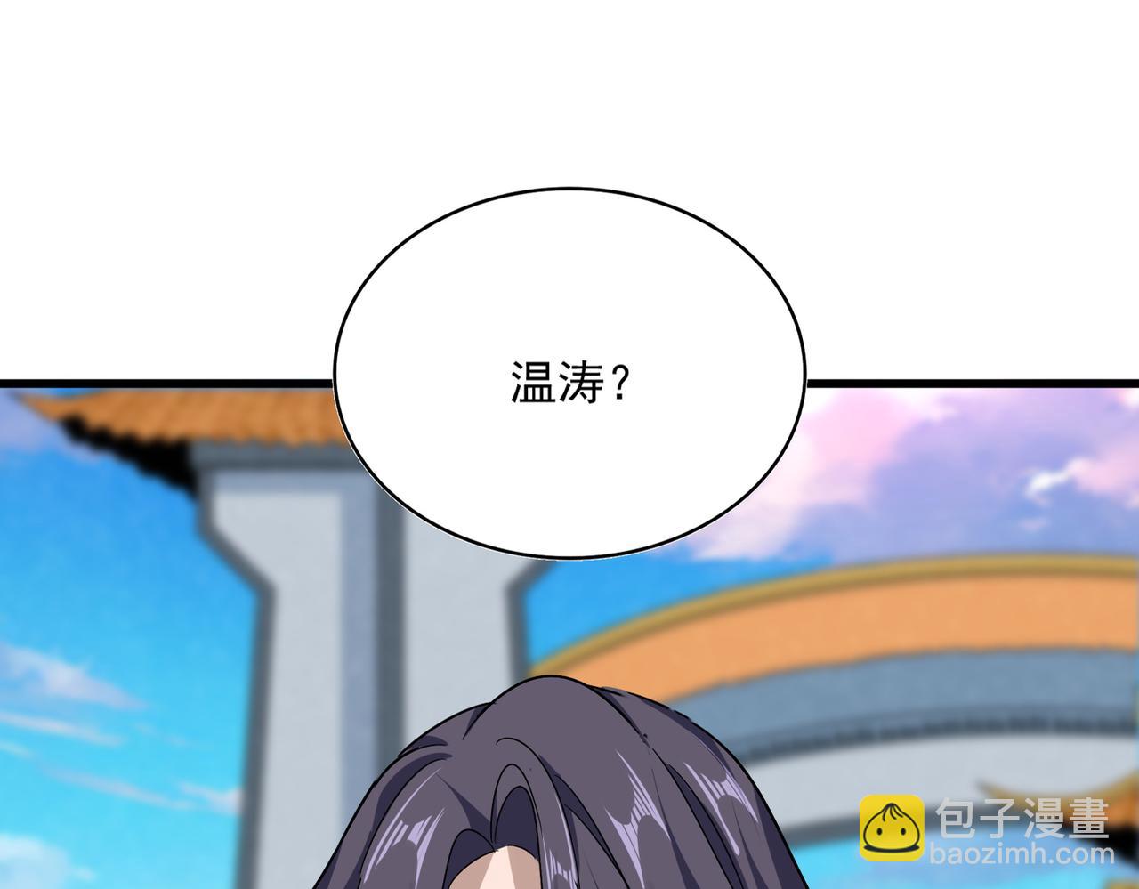 魔皇大管家 - 第671話 該來的都來了(1/3) - 2