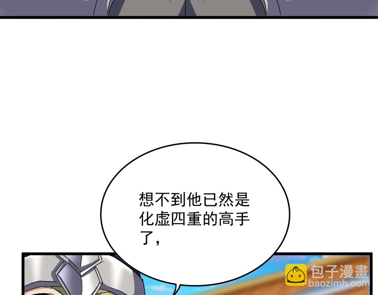 魔皇大管家 - 第671話 該來的都來了(1/3) - 4