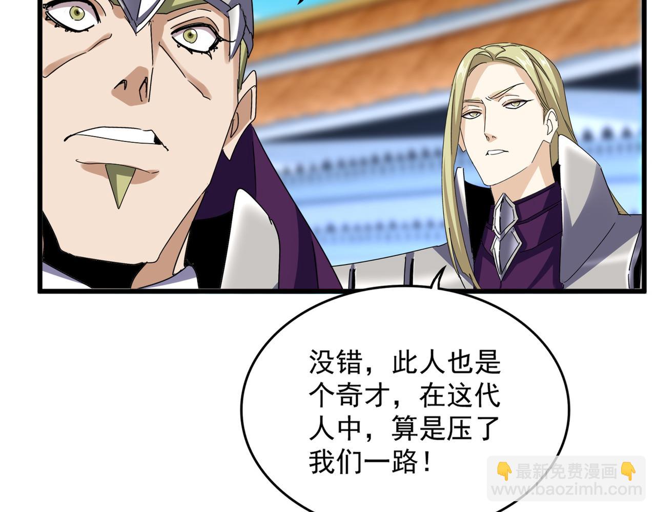 魔皇大管家 - 第671話 該來的都來了(1/3) - 5