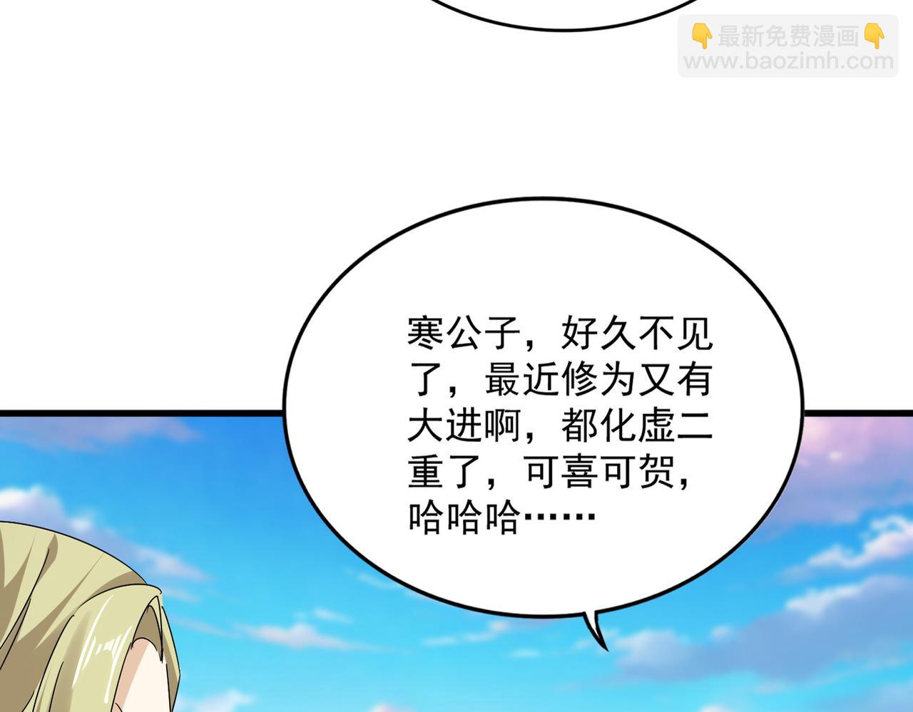 魔皇大管家 - 第671話 該來的都來了(1/3) - 6