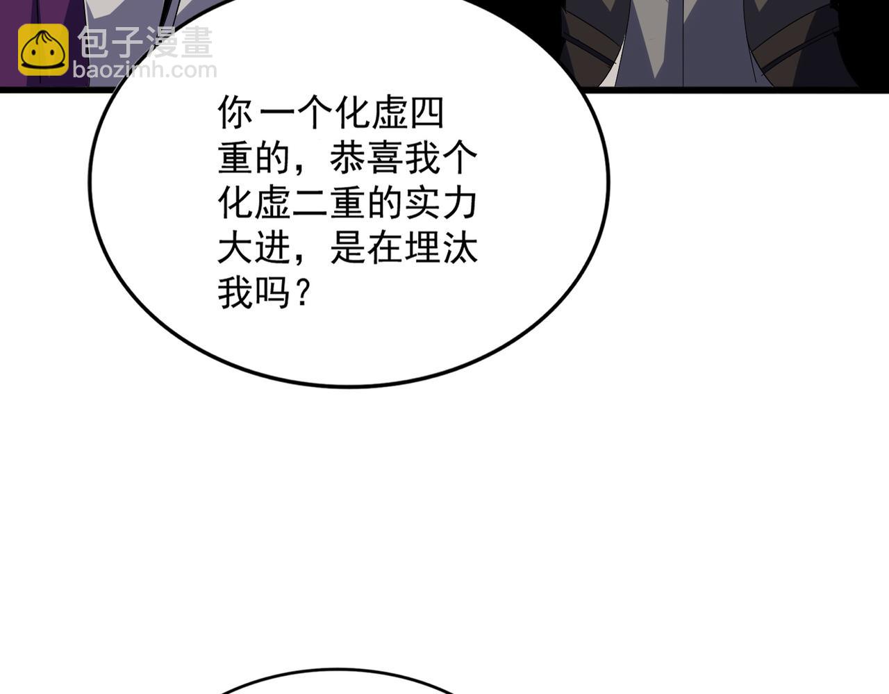 魔皇大管家 - 第671話 該來的都來了(1/3) - 8