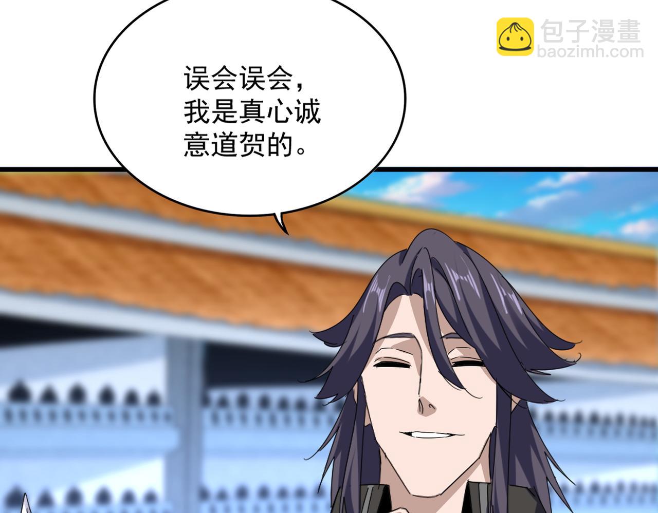 魔皇大管家 - 第671話 該來的都來了(1/3) - 1