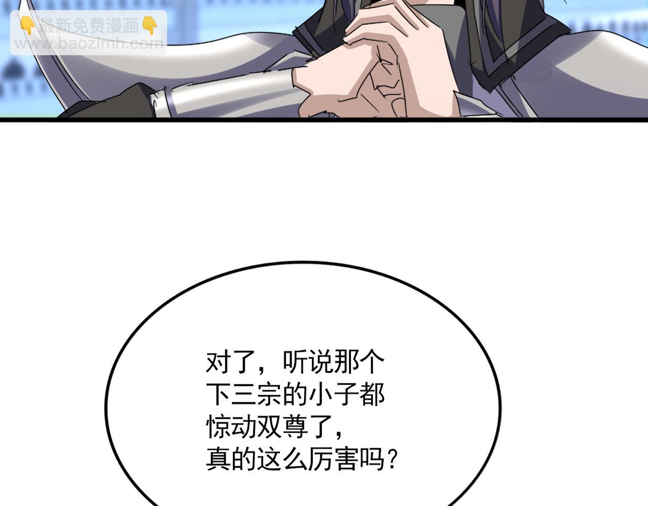 魔皇大管家 - 第671話 該來的都來了(1/3) - 2