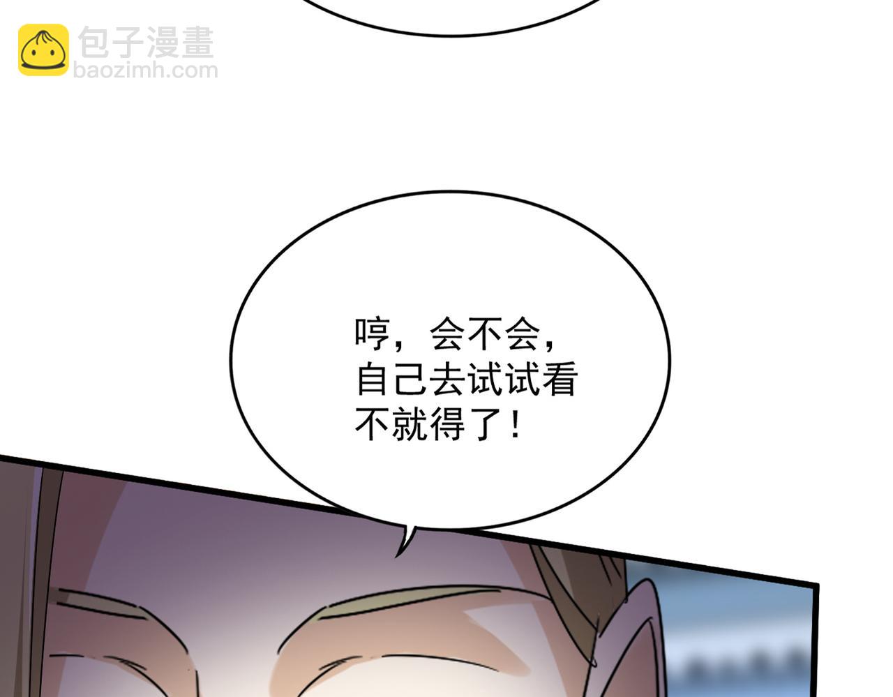 魔皇大管家 - 第671話 該來的都來了(1/3) - 4