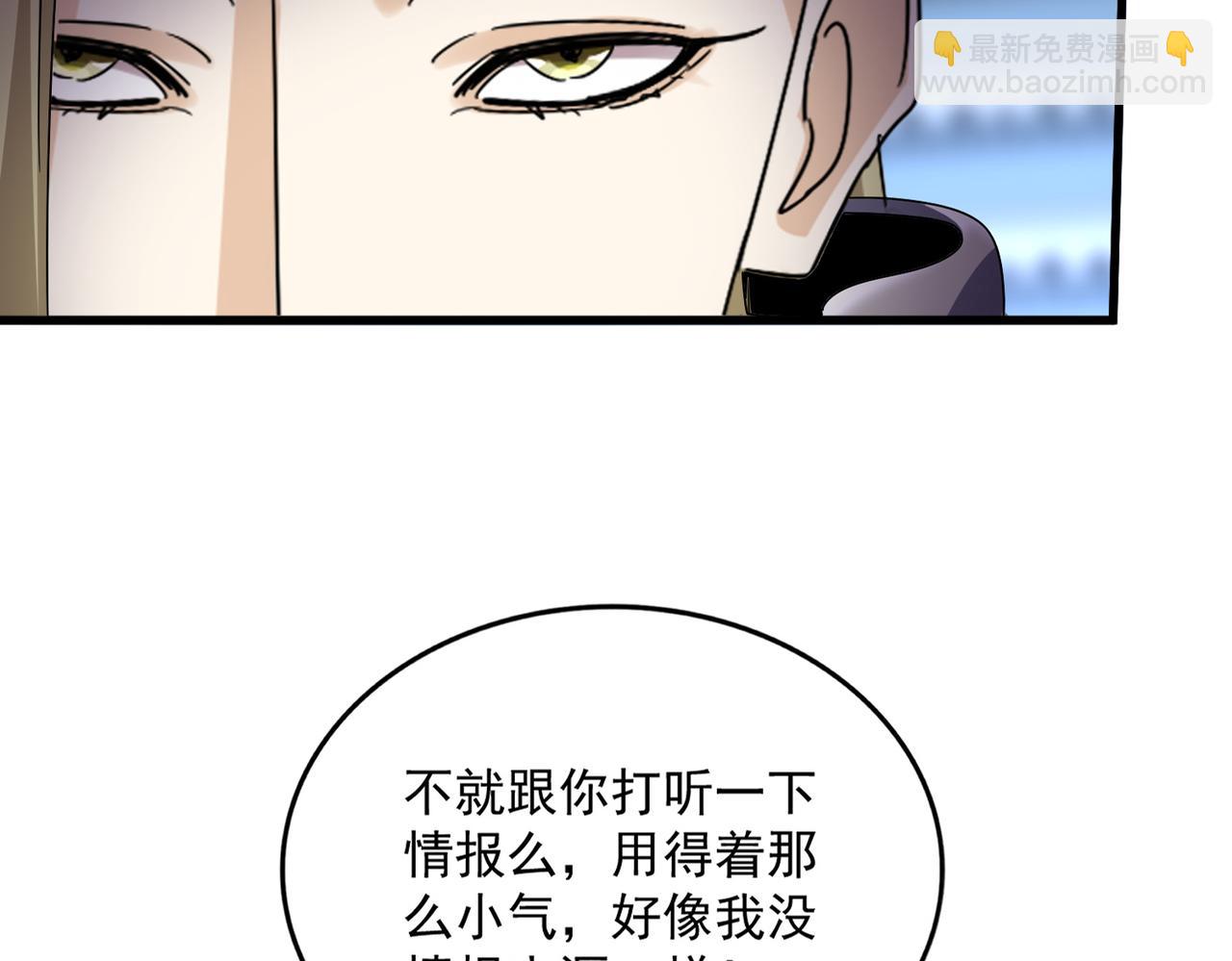 魔皇大管家 - 第671話 該來的都來了(1/3) - 5
