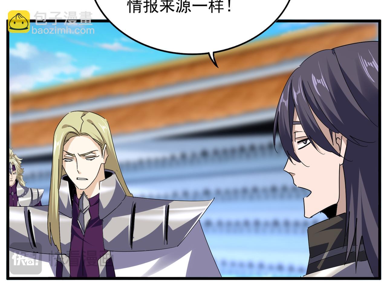 魔皇大管家 - 第671話 該來的都來了(1/3) - 6