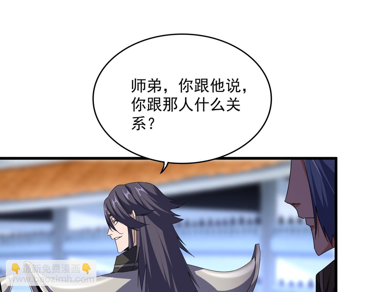 魔皇大管家 - 第671話 該來的都來了(1/3) - 8