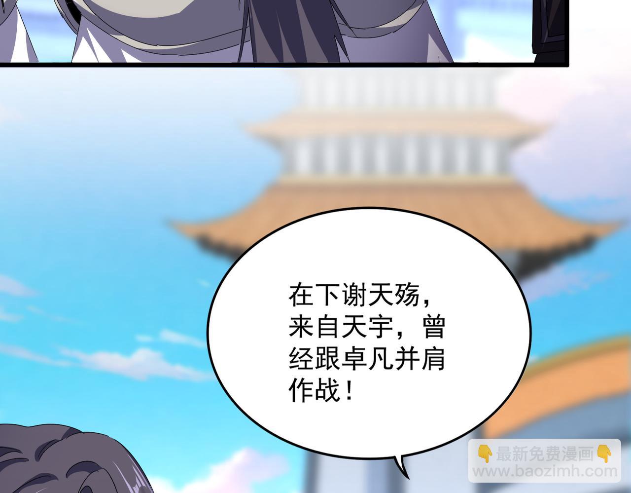 魔皇大管家 - 第671話 該來的都來了(1/3) - 1