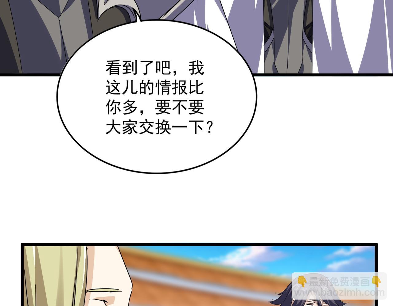 魔皇大管家 - 第671話 該來的都來了(1/3) - 3