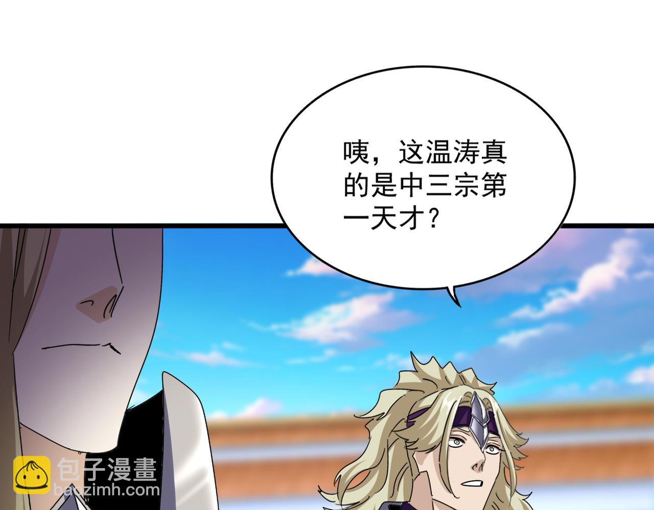 魔皇大管家 - 第671話 該來的都來了(1/3) - 1