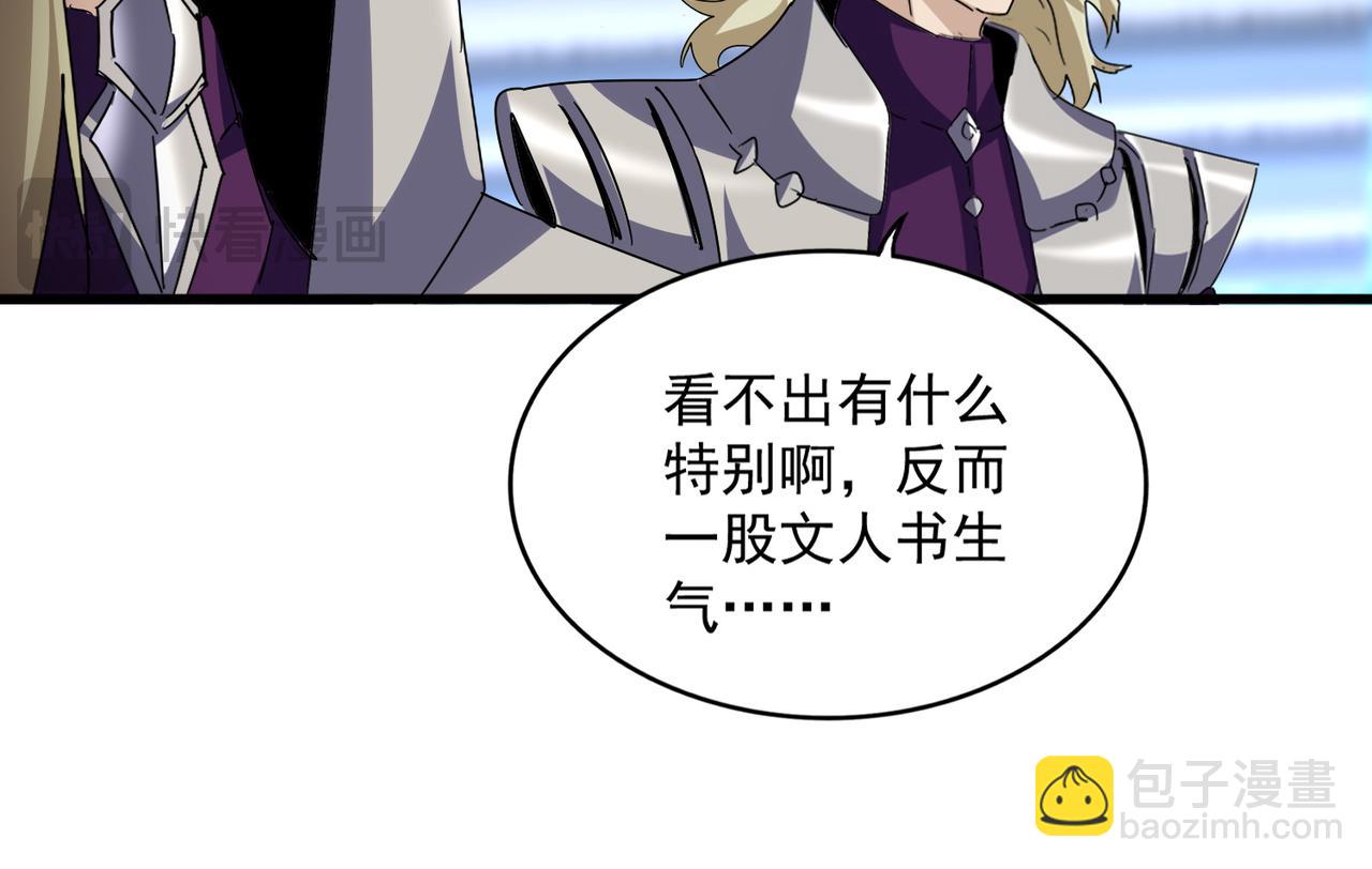 魔皇大管家 - 第671話 該來的都來了(1/3) - 2