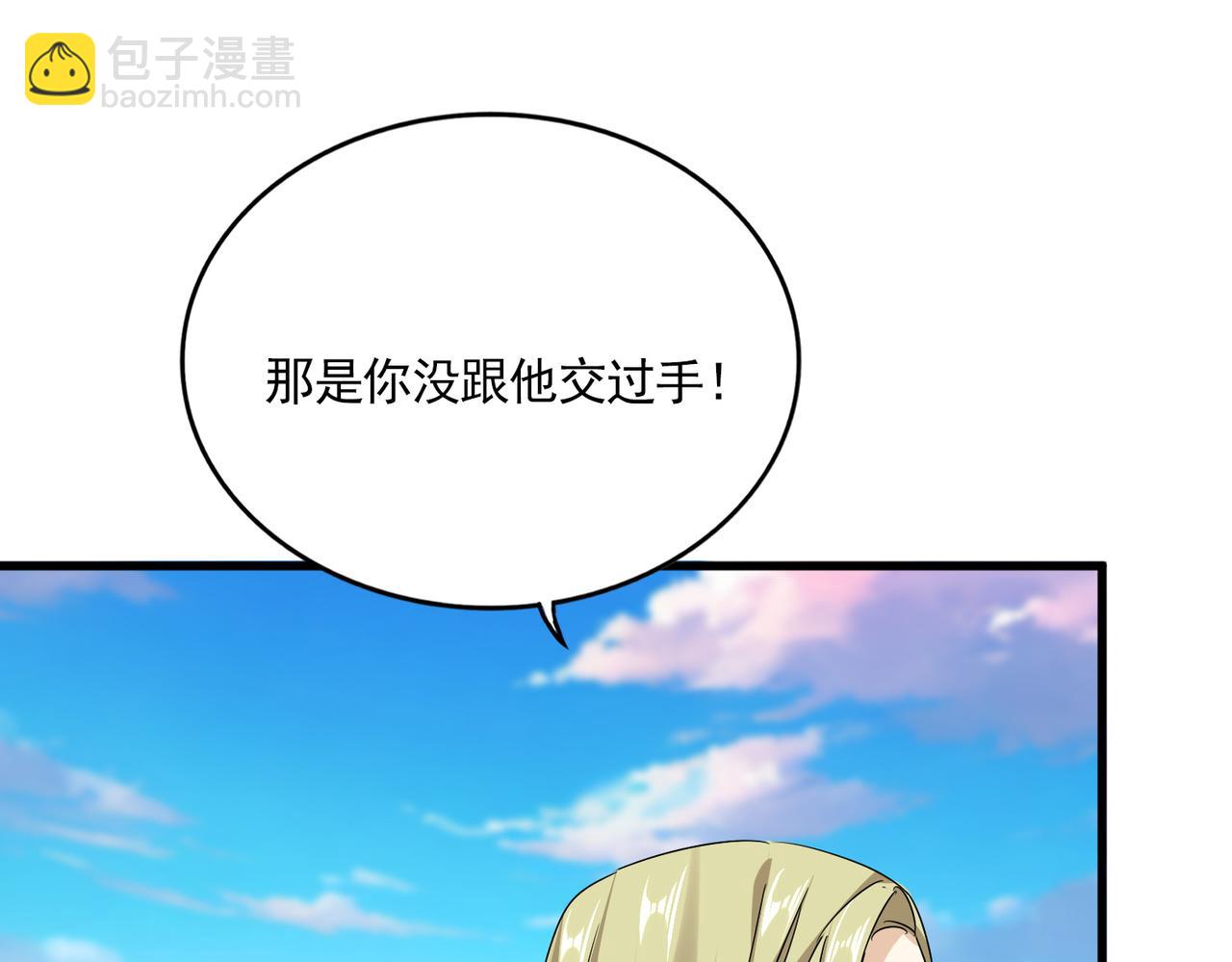 魔皇大管家 - 第671話 該來的都來了(1/3) - 3