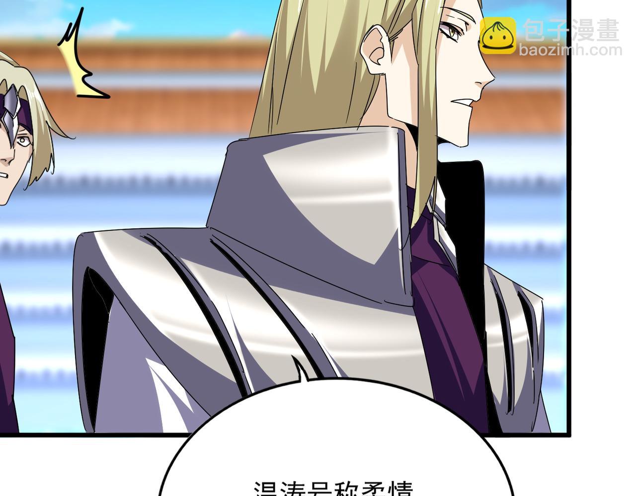 魔皇大管家 - 第671話 該來的都來了(1/3) - 4