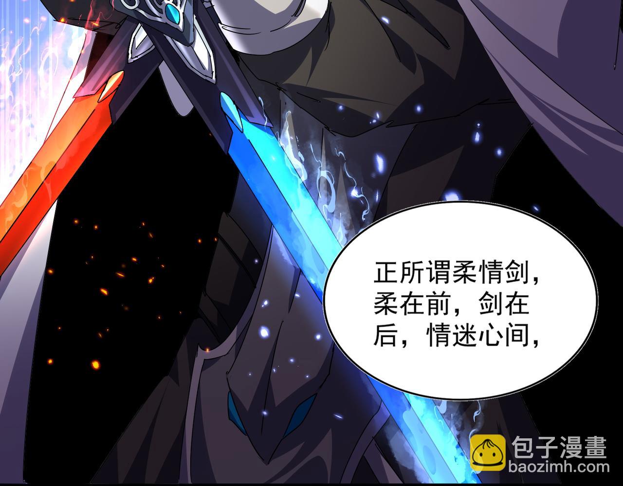 魔皇大管家 - 第671話 該來的都來了(1/3) - 7