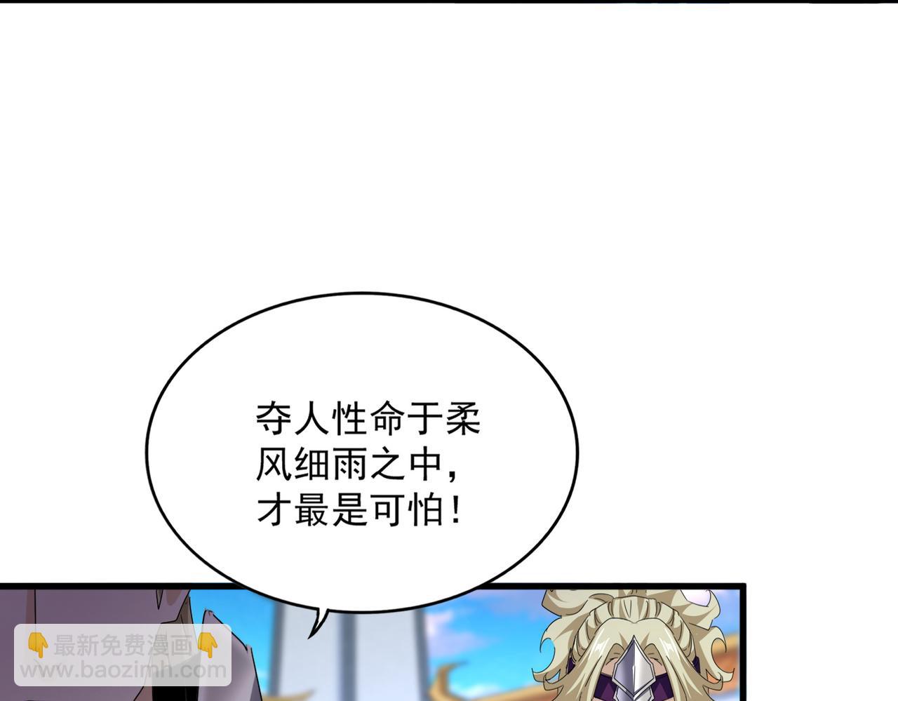 魔皇大管家 - 第671話 該來的都來了(1/3) - 8