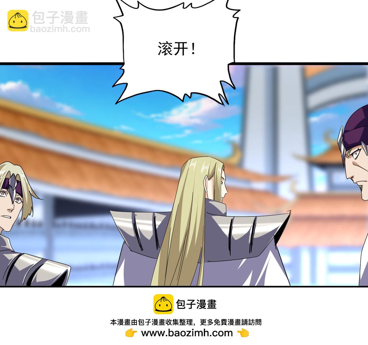 魔皇大管家 - 第671話 該來的都來了(1/3) - 2