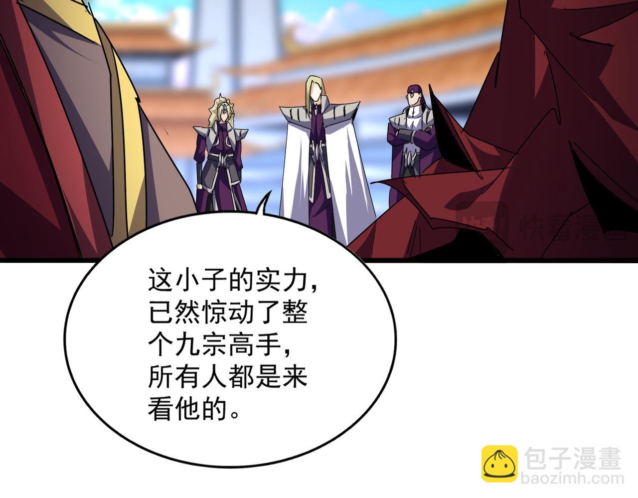 魔皇大管家 - 第671話 該來的都來了(2/3) - 4