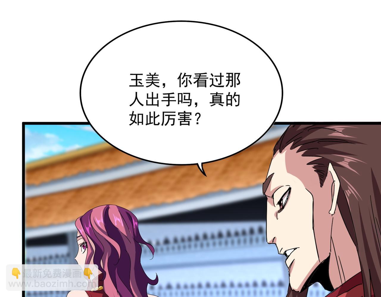 魔皇大管家 - 第671話 該來的都來了(2/3) - 6