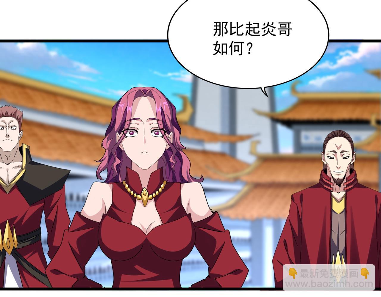 魔皇大管家 - 第671話 該來的都來了(2/3) - 1