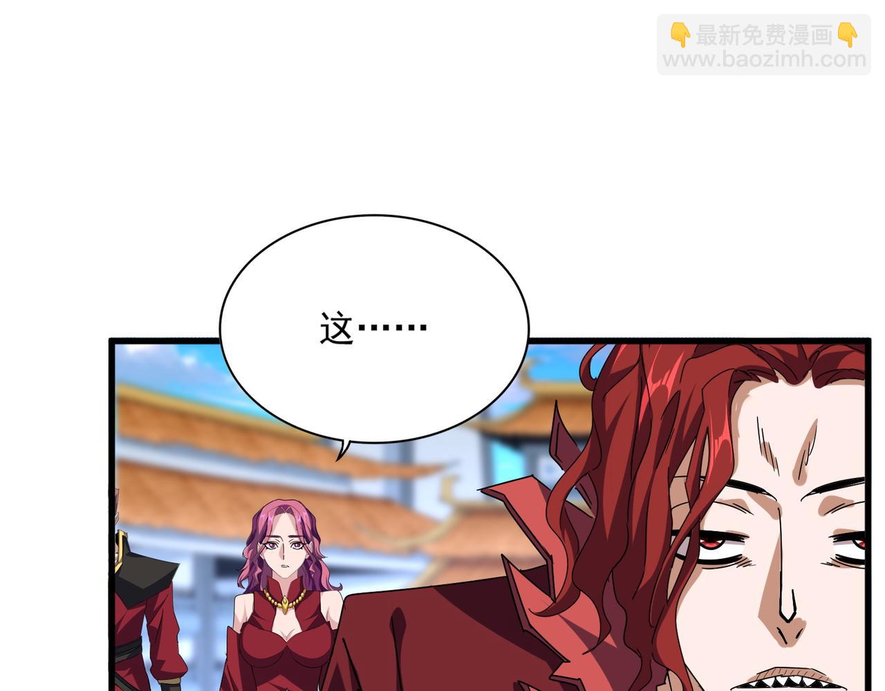 魔皇大管家 - 第671話 該來的都來了(2/3) - 2