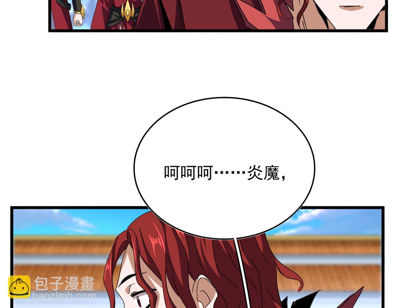 魔皇大管家 - 第671話 該來的都來了(2/3) - 3