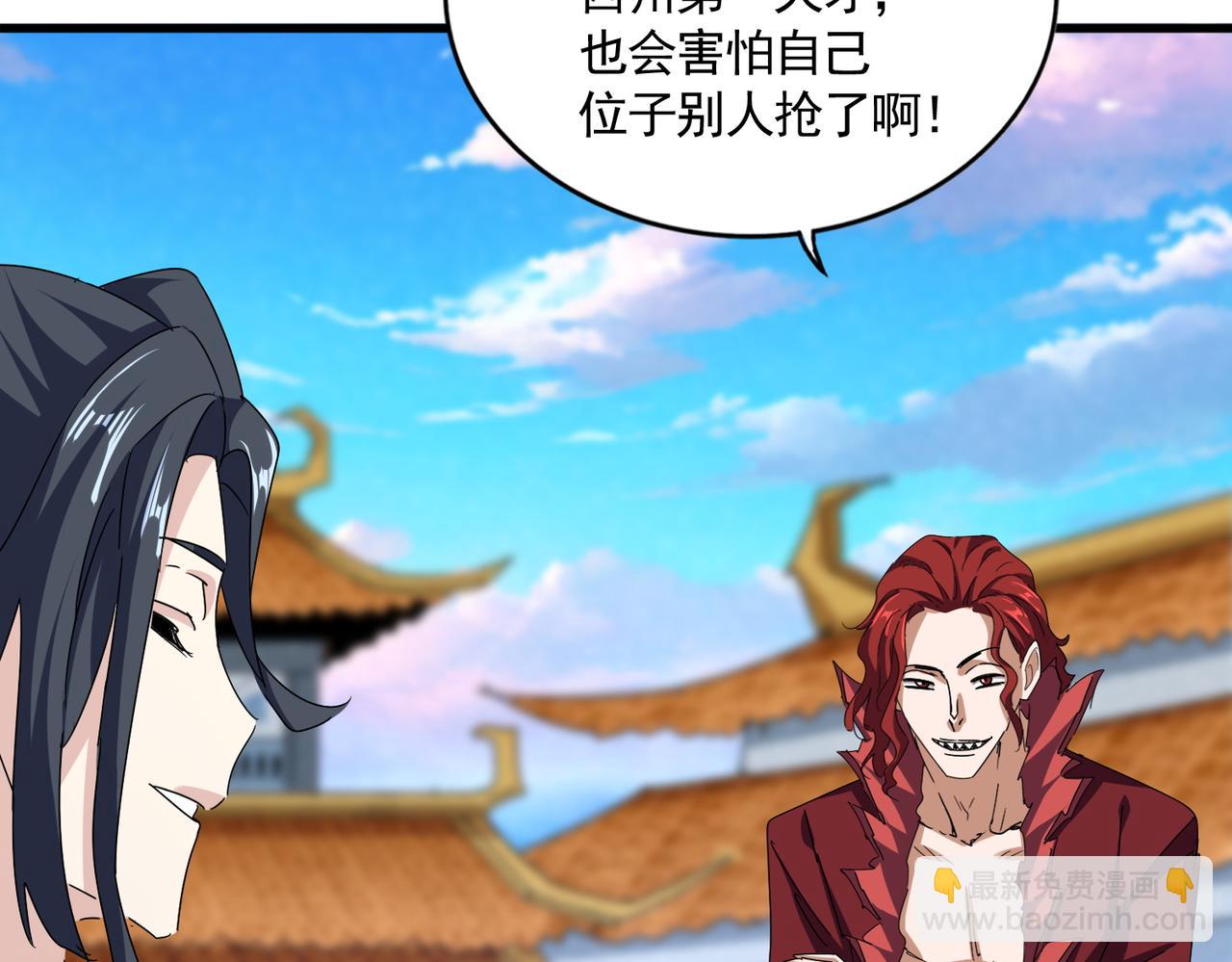 魔皇大管家 - 第671話 該來的都來了(2/3) - 7