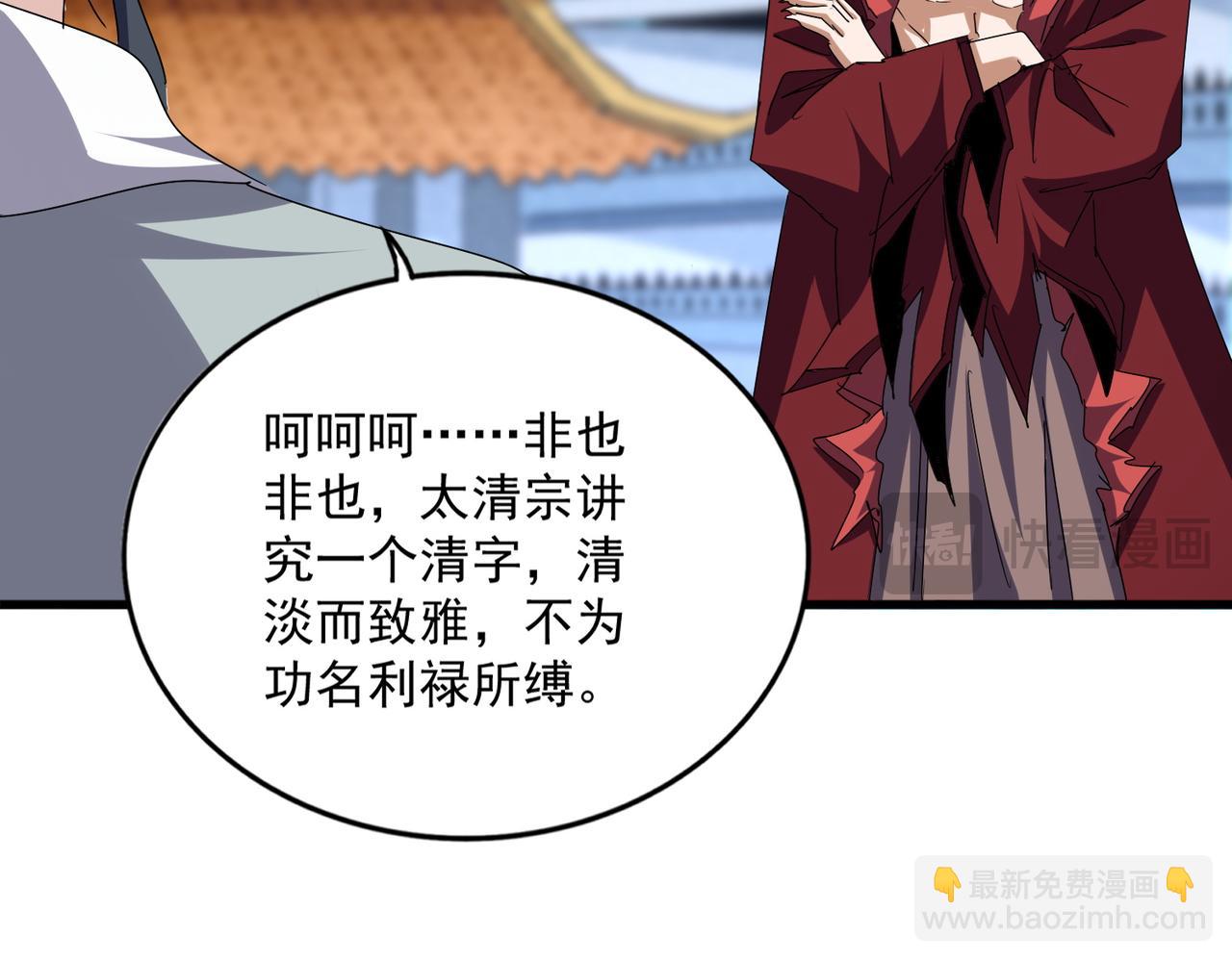 魔皇大管家 - 第671話 該來的都來了(2/3) - 8