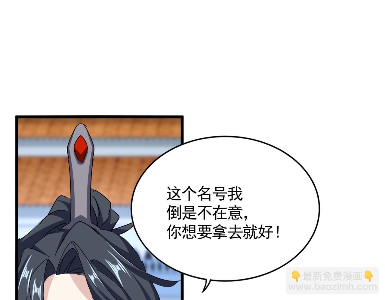 魔皇大管家 - 第671話 該來的都來了(2/3) - 1