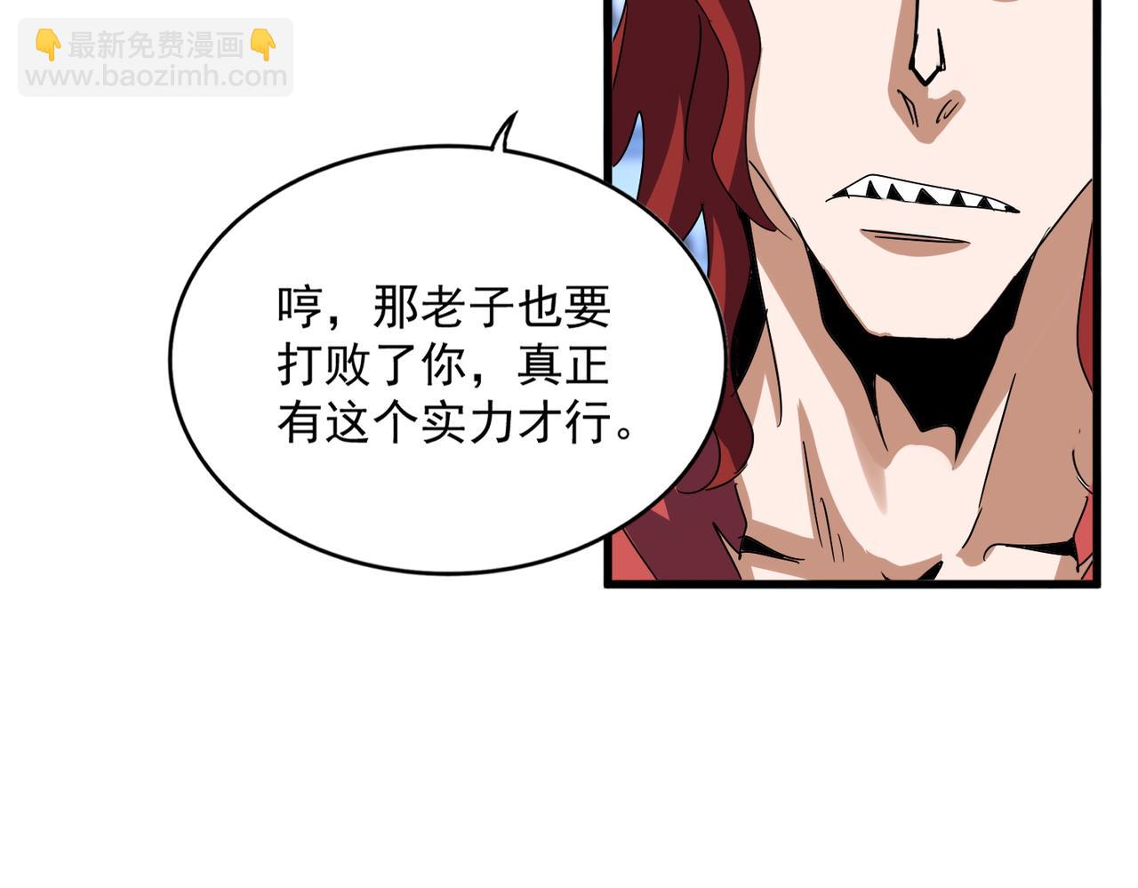 魔皇大管家 - 第671話 該來的都來了(2/3) - 3