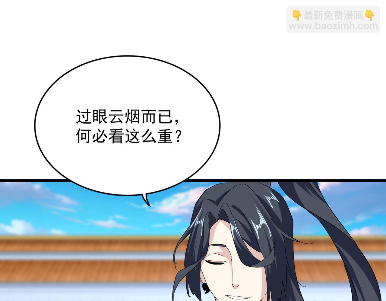 魔皇大管家 - 第671話 該來的都來了(2/3) - 4